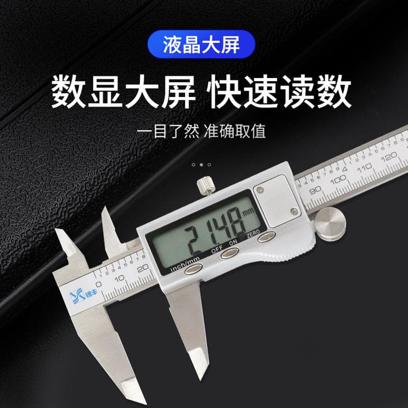 Xifeng Electronic Digital Display Vernier Caliper High Precision Oil Gauge Caliper Small Household Stainless Steel Waterproof Industrial Grade 4
