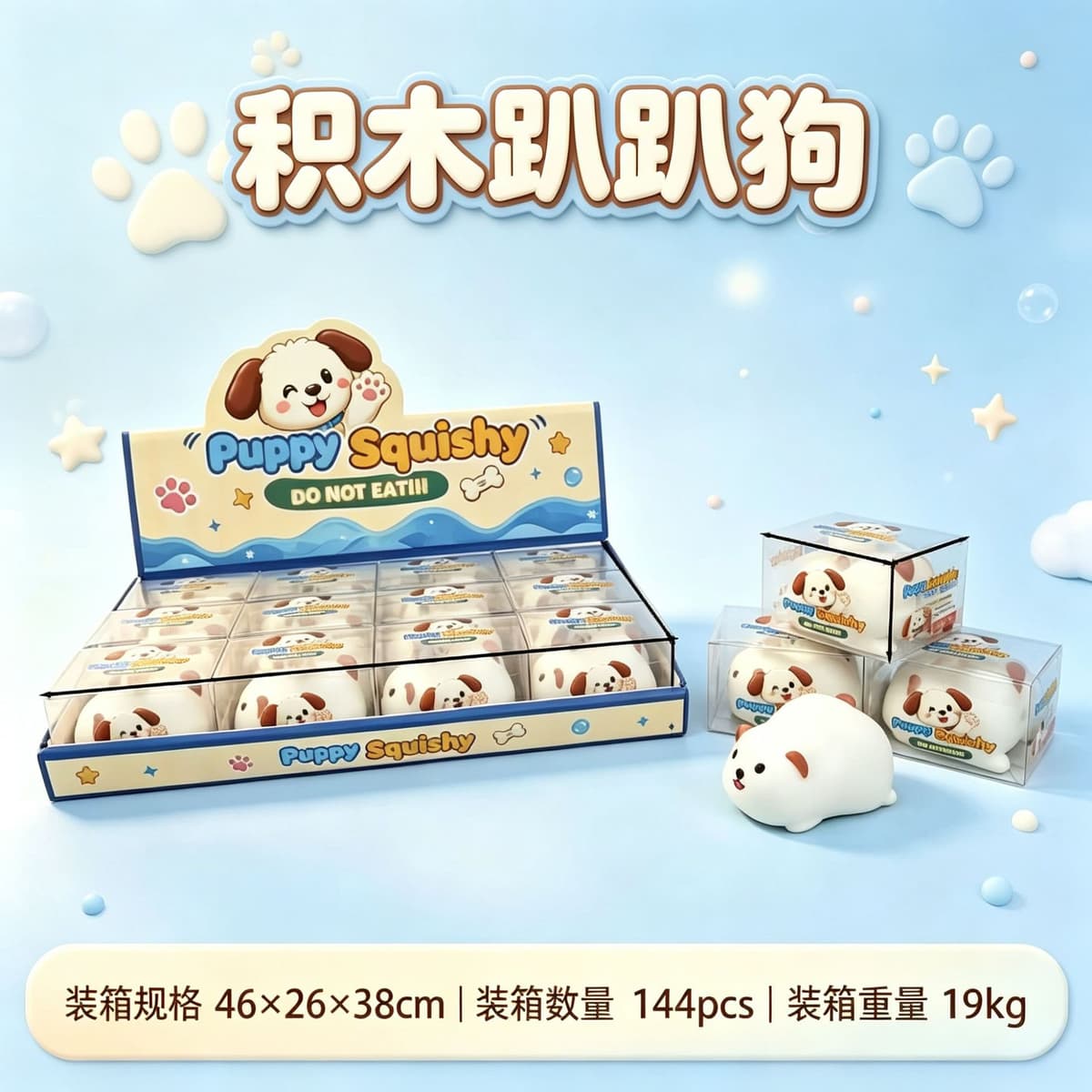 Papagou [building block model] boxed