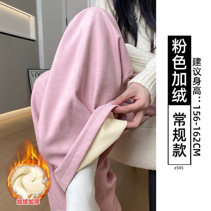 【Fleece-lined】Pink - Regular style