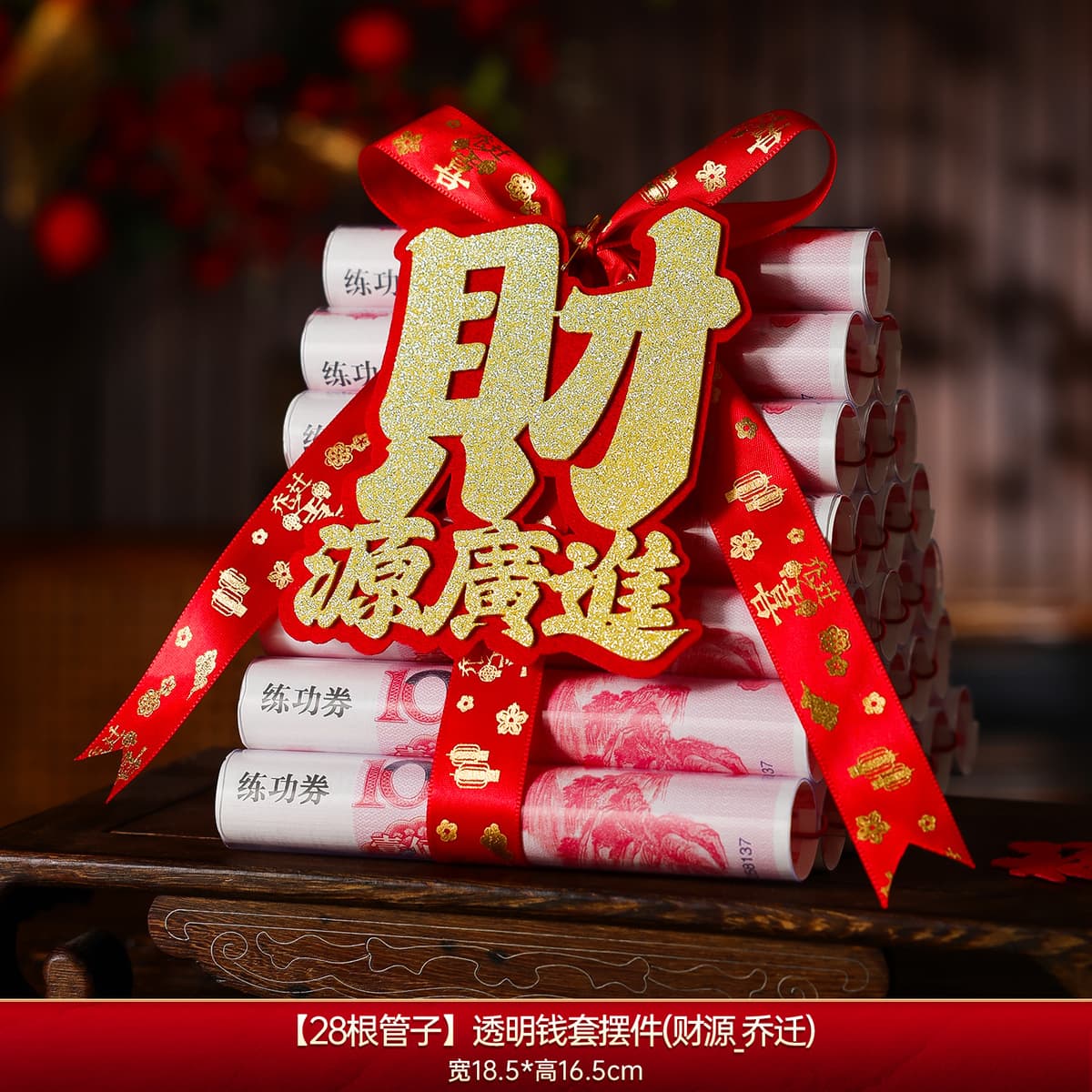 [wealth] transparent money sleeve ornaments_28 tubes