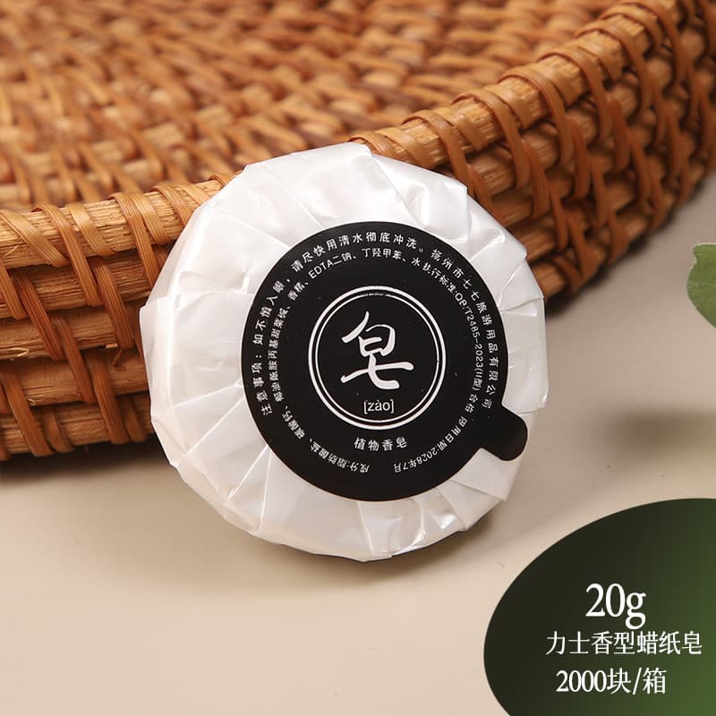 【soap】20g black label wax paper moisturizing soap