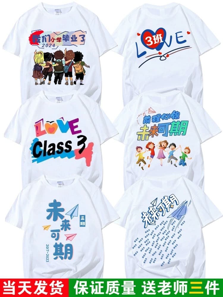 Graduation class uniform 21