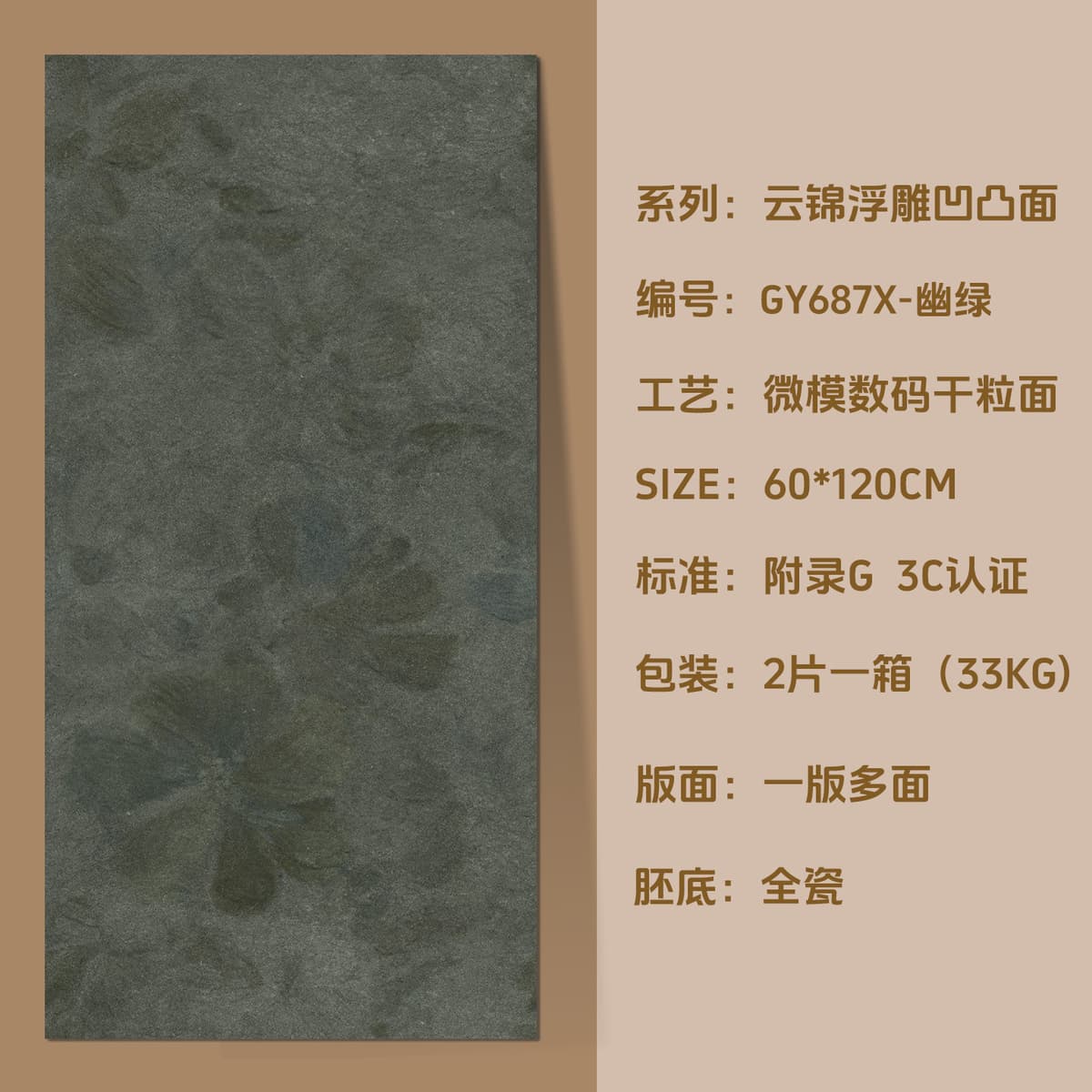 Dark green [embossed style]