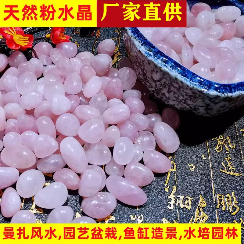 Rose quartz color 1.5-2cm