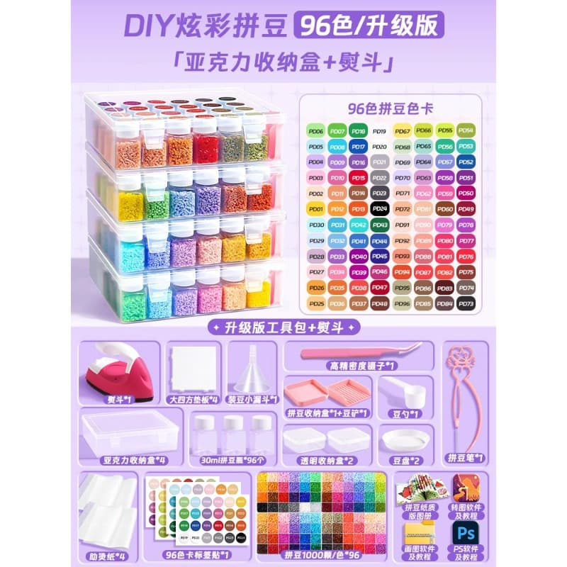[96-color upgrade + iron] upgraded tool kit + iron + bean bottle + free color number sticker + storage box