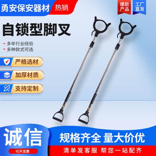 Anti Riot Catcher Foot Fork Neck Fork Security Instrument School Security Security Protection Multifunctional Retractable Steel Fork