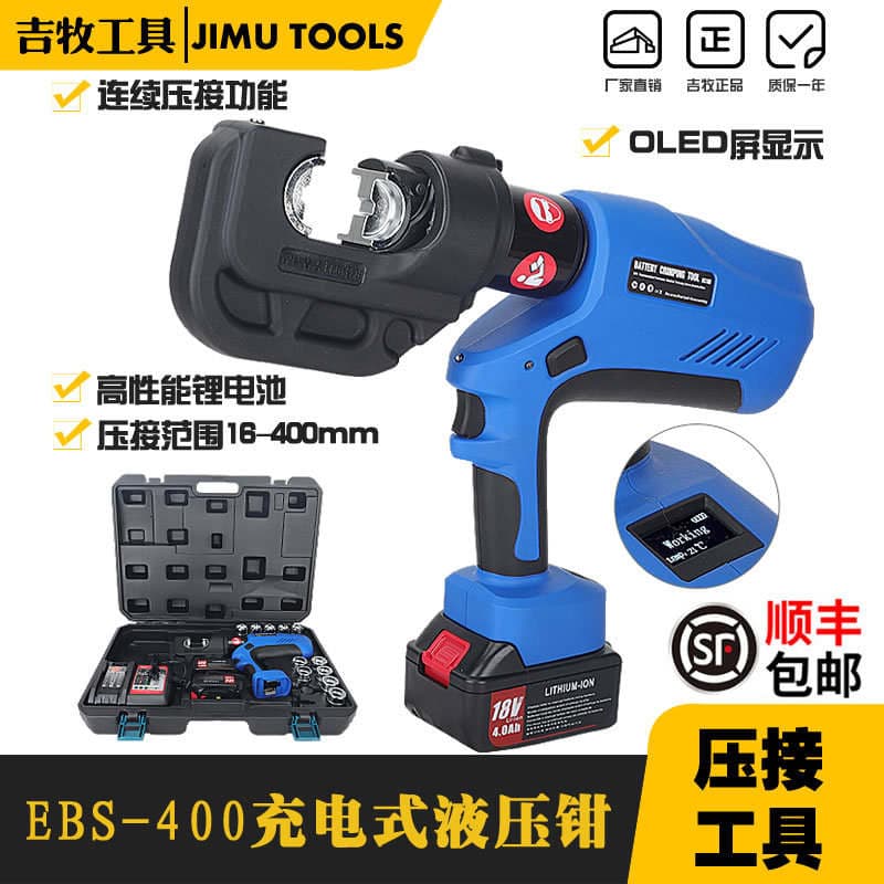 Electric hydraulic pliers portable EBS-400 digital display continuous crimping multifunctional rechargeable terminal crimping pliers 1