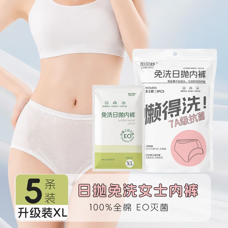 Pure cotton underwear for women xl (55-65kg)