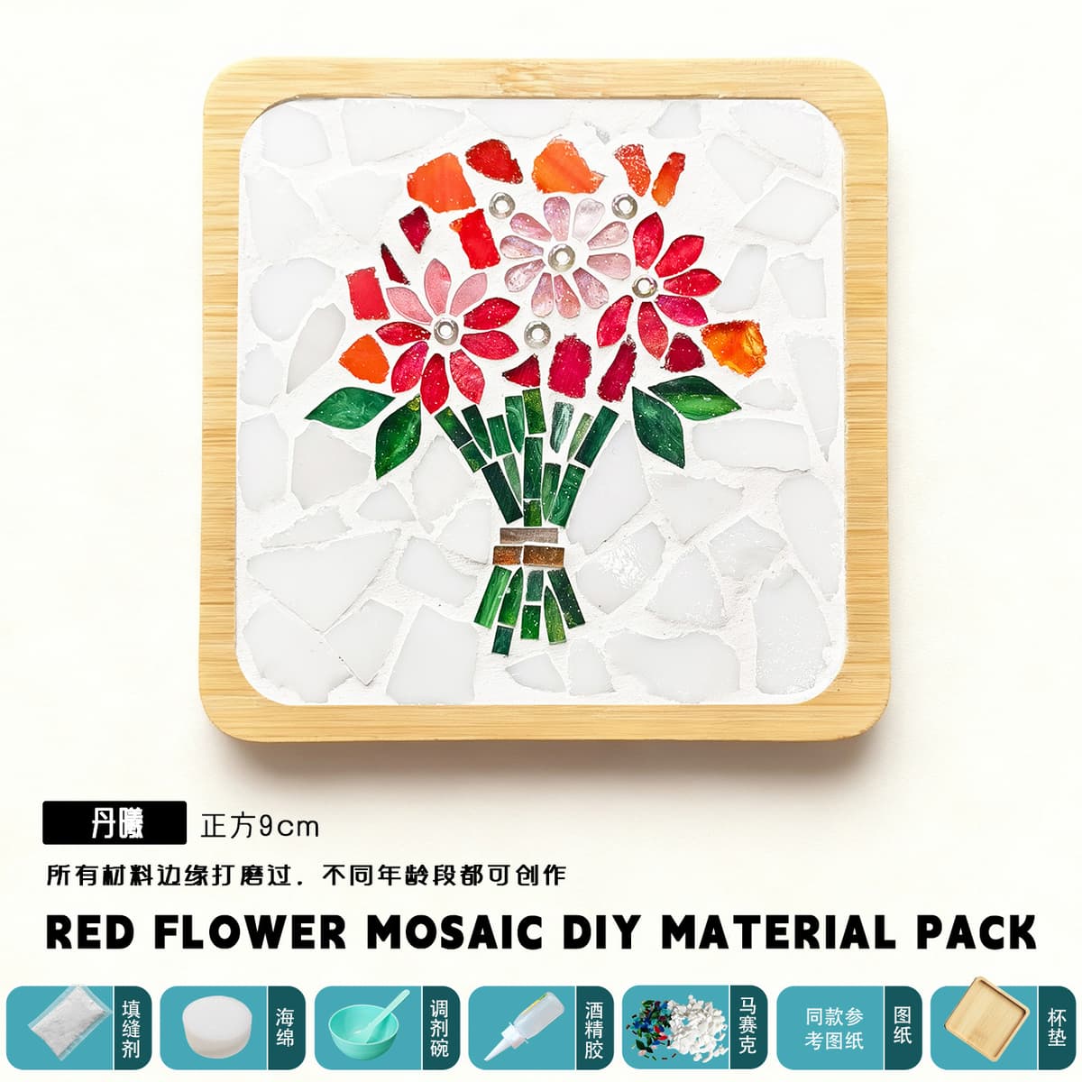 Danxi [square] material package