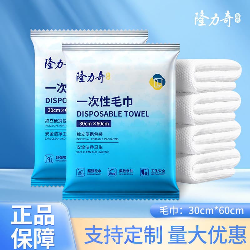 Soft towel [30*60cm]