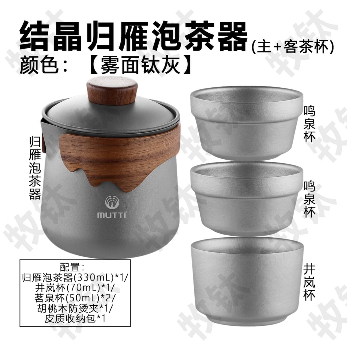 Guiyan tea maker travel set with storage bag - titanium gray (mingquan cup*2 + jinglan cup*1)