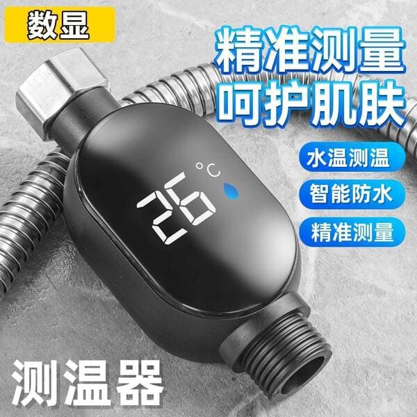 Household Shower Water Temperature Display Led Smart Thermometer Bath Anti-Scalding Thermometer Faucet Thermometer