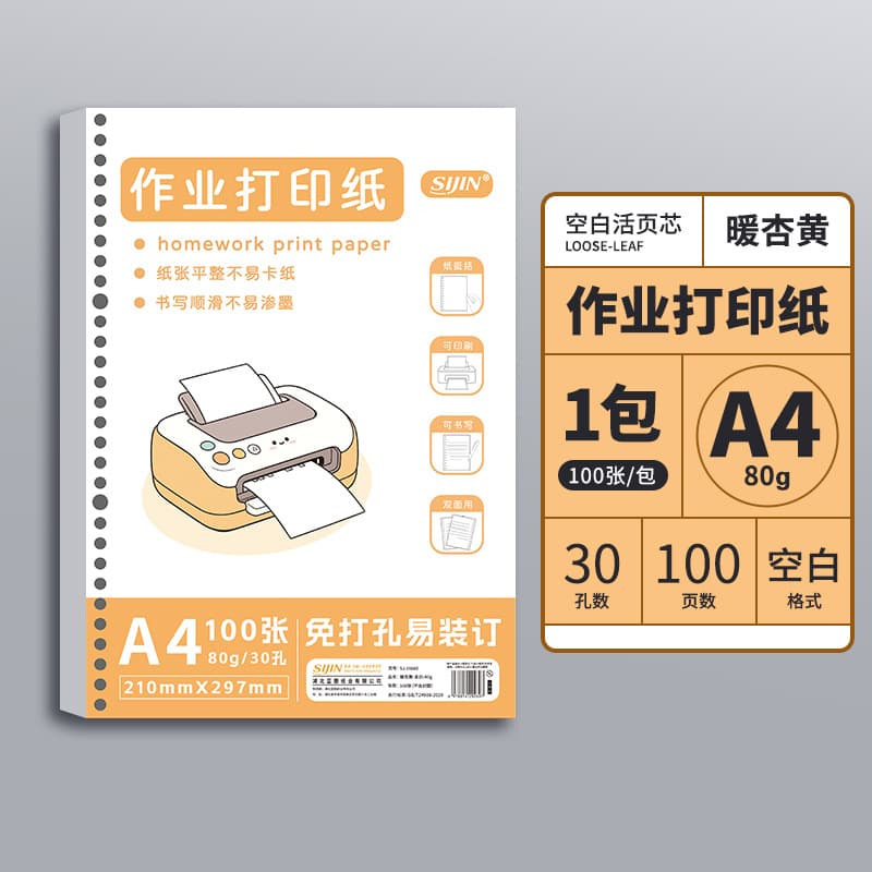 [warm apricot yellow] 80g thickened-original white paper