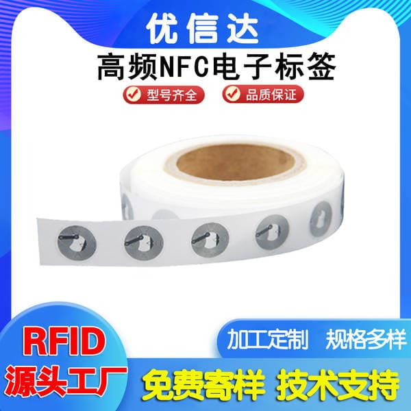 Nfc Digital Tag Chip Sticker Anti-Counterfeiting Smart Access Control Card Mobile Phone Nfc Music Playback Sensor Card