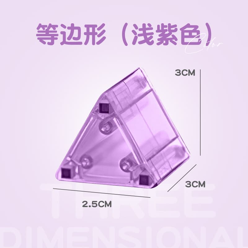 3cm magnetic block-light purple equilateral triangle