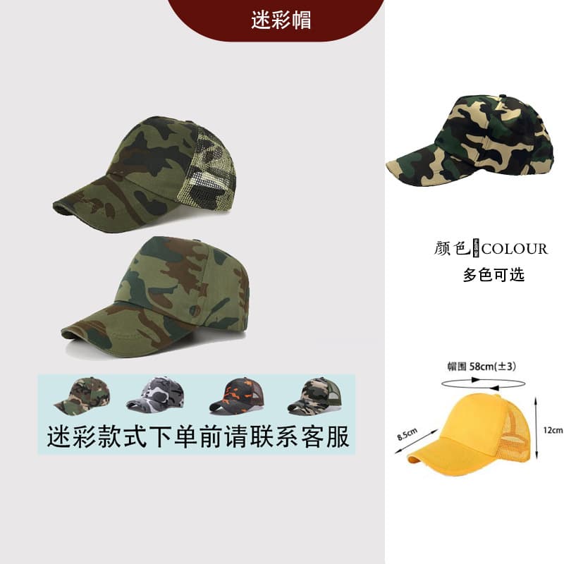 Camouflage hat