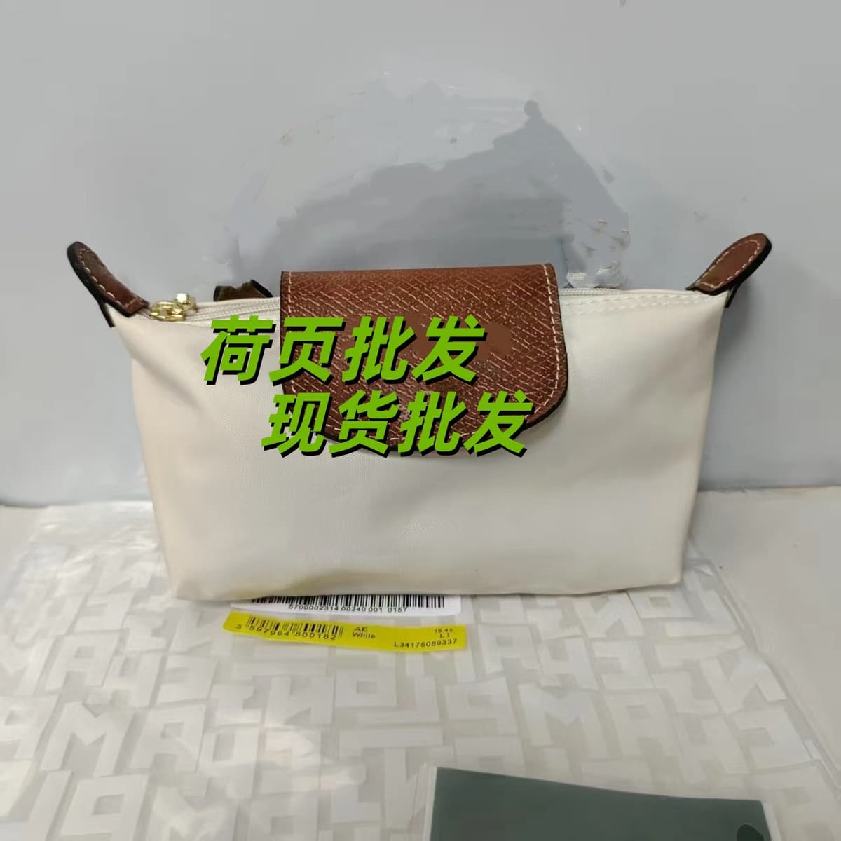 Classic Paper White