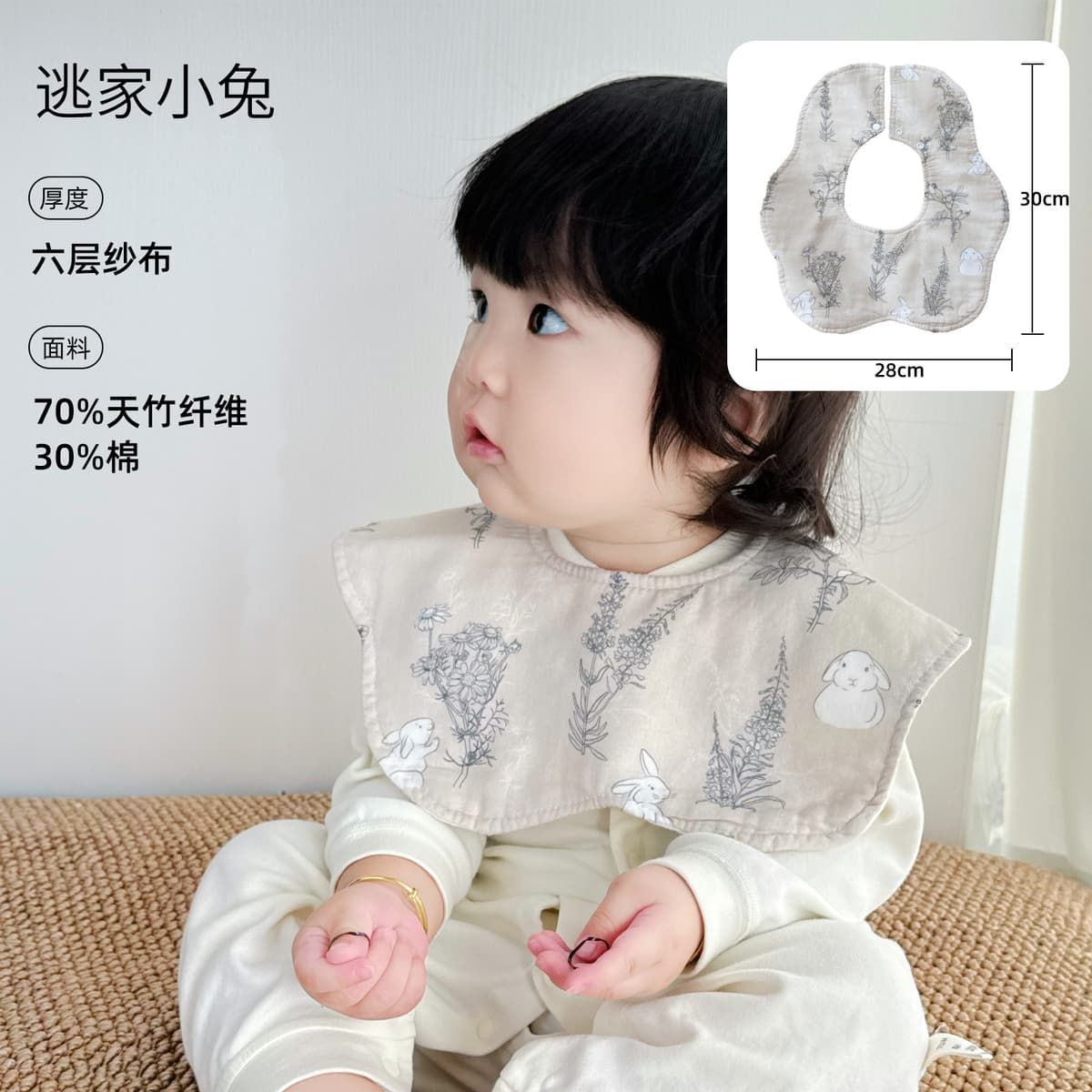 Runaway bunny (six-layer bamboo cotton gauze petal bib)