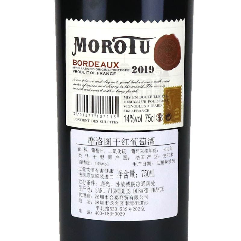 Fransız istehsalı Cabernet Sauvignon Aoc quru qırmızı şərabı 4
