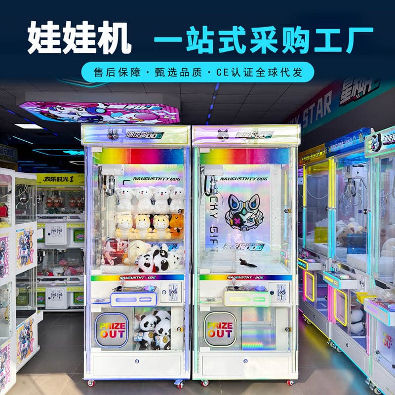 New Model of Doll Claw Machine, Large Commercial Coin-Operated Snack Grabbing Machine, Game Machine with Qr Code Scanning, Manufacturer 1