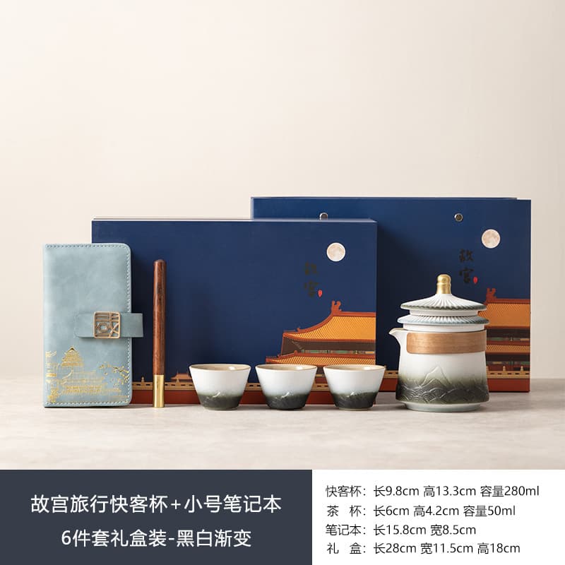 Forbidden city travel quick cup + small notebook 6-piece gift set - black and white gradient