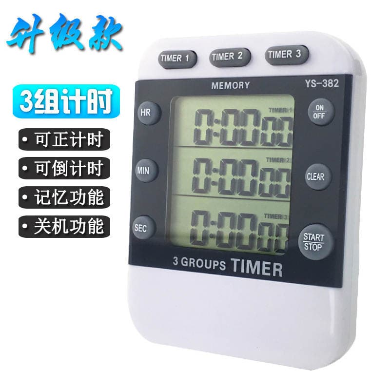 Yisheng Ys-382 Three Sets of Positive Countdown Timer Reminder Timer Student Kitchen Baking Industrial Sound Adjustable 1