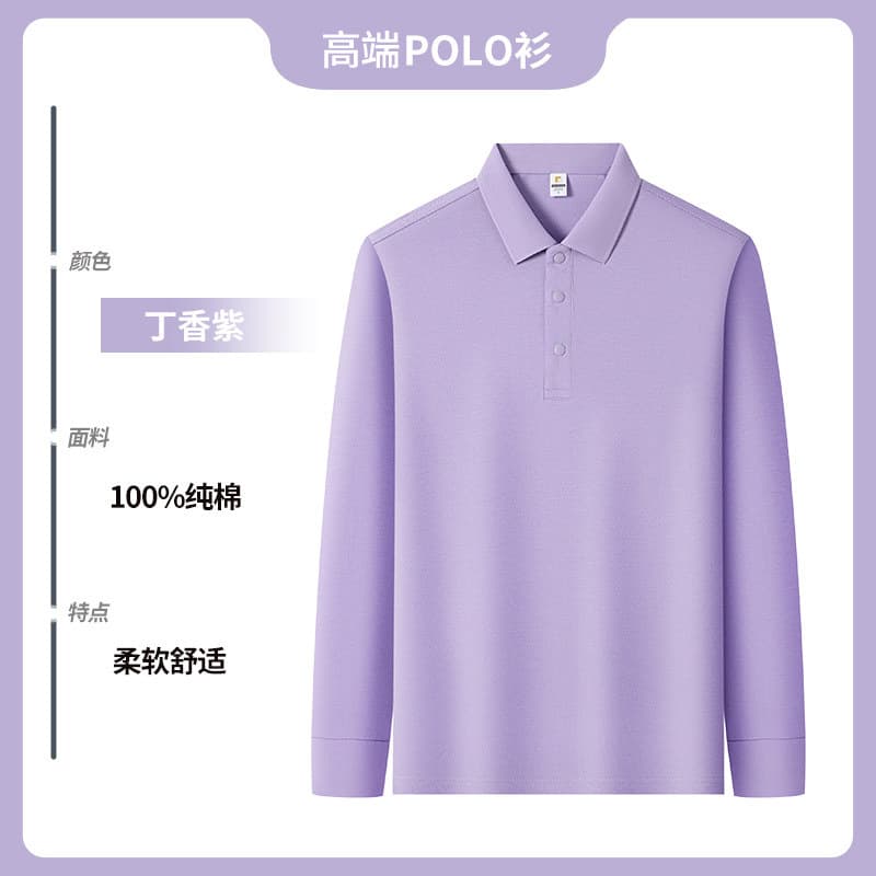 [pure cotton and smooth] mshj-t06 lapel long sleeves lilac purple