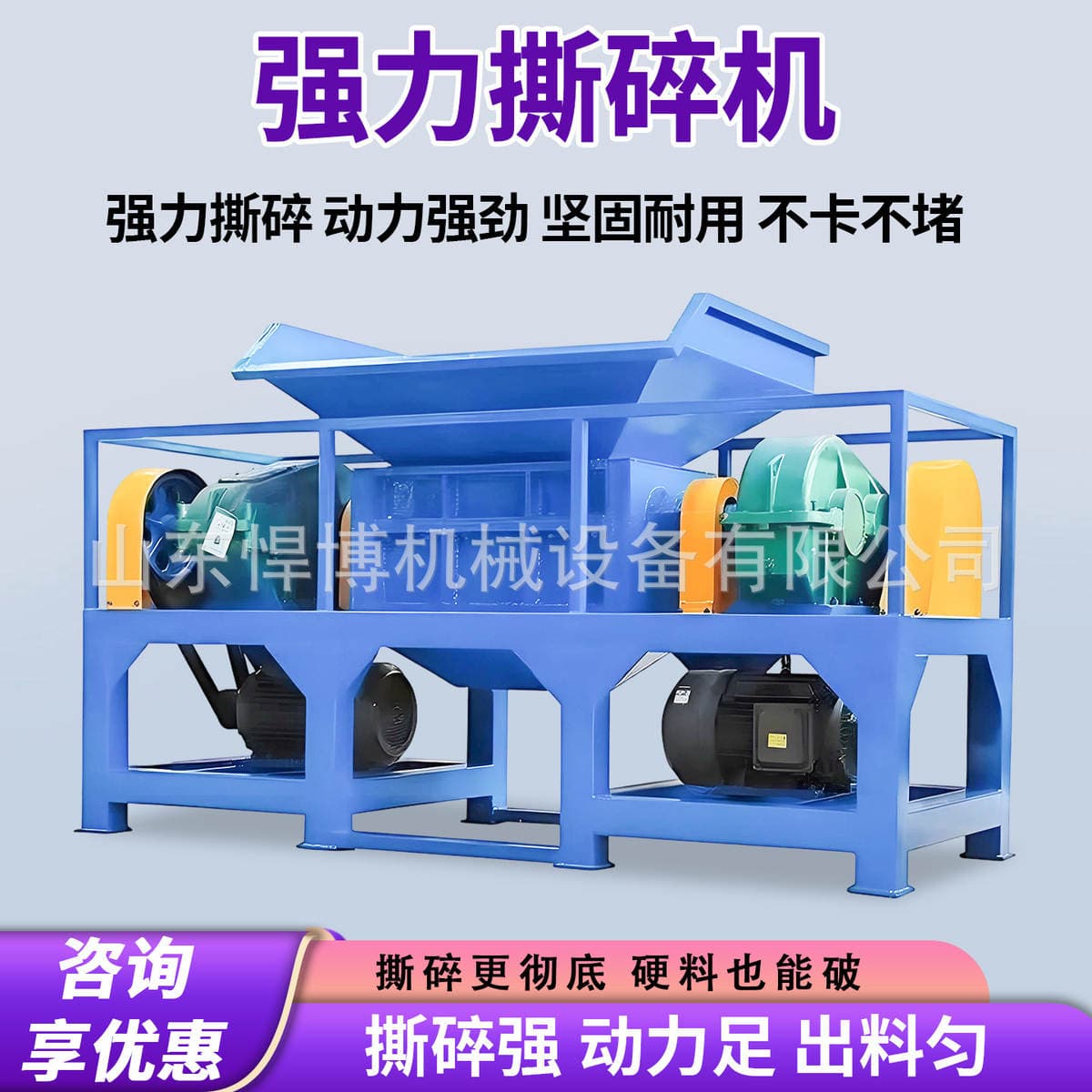 Dual-Axis Shredder, Tire Plastic Crushing Equipment, Can Crusher, Woven Bag Plastic Bottle Crusher, Large Shredder 1