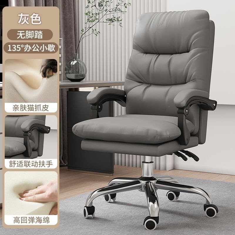 Gray cat scratch leather [145 degree recline] high rebound sponge cushion