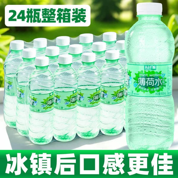 Yunnan Mint Water 24 Bottles Cool Refreshing Beverage Whole Box Wholesale Commercial Drinking Bottled Water Summer Beverage