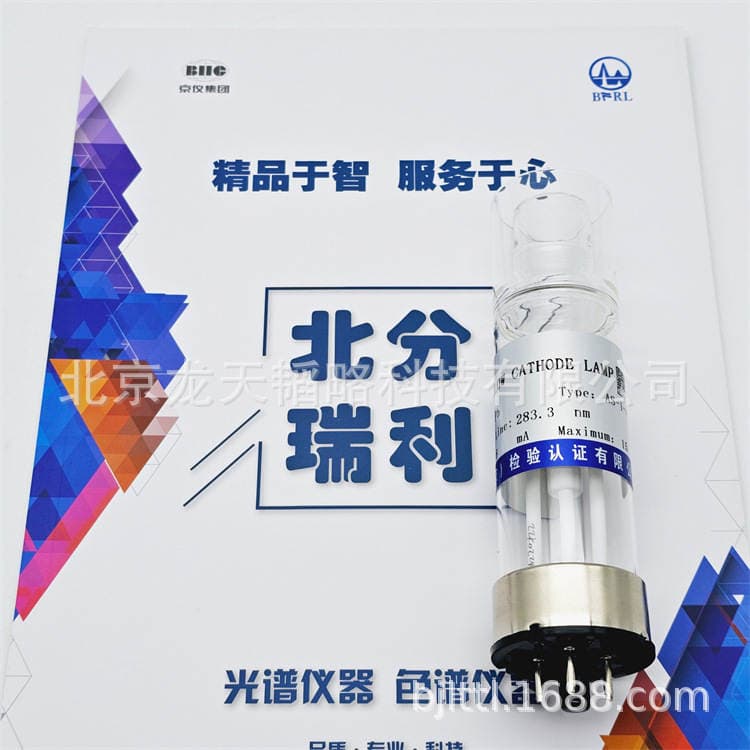 Colorful Hospital As-1-2/As-1-4 Atomic Absorption Hollow Vaginal Pole Lamp Element Lamp Potassium Sodium Silver Cadmium General Analyze Ruili 2