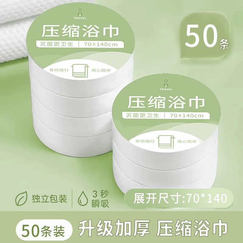 [green cardboard model] 50 compressed bath towels - upgraded packaging