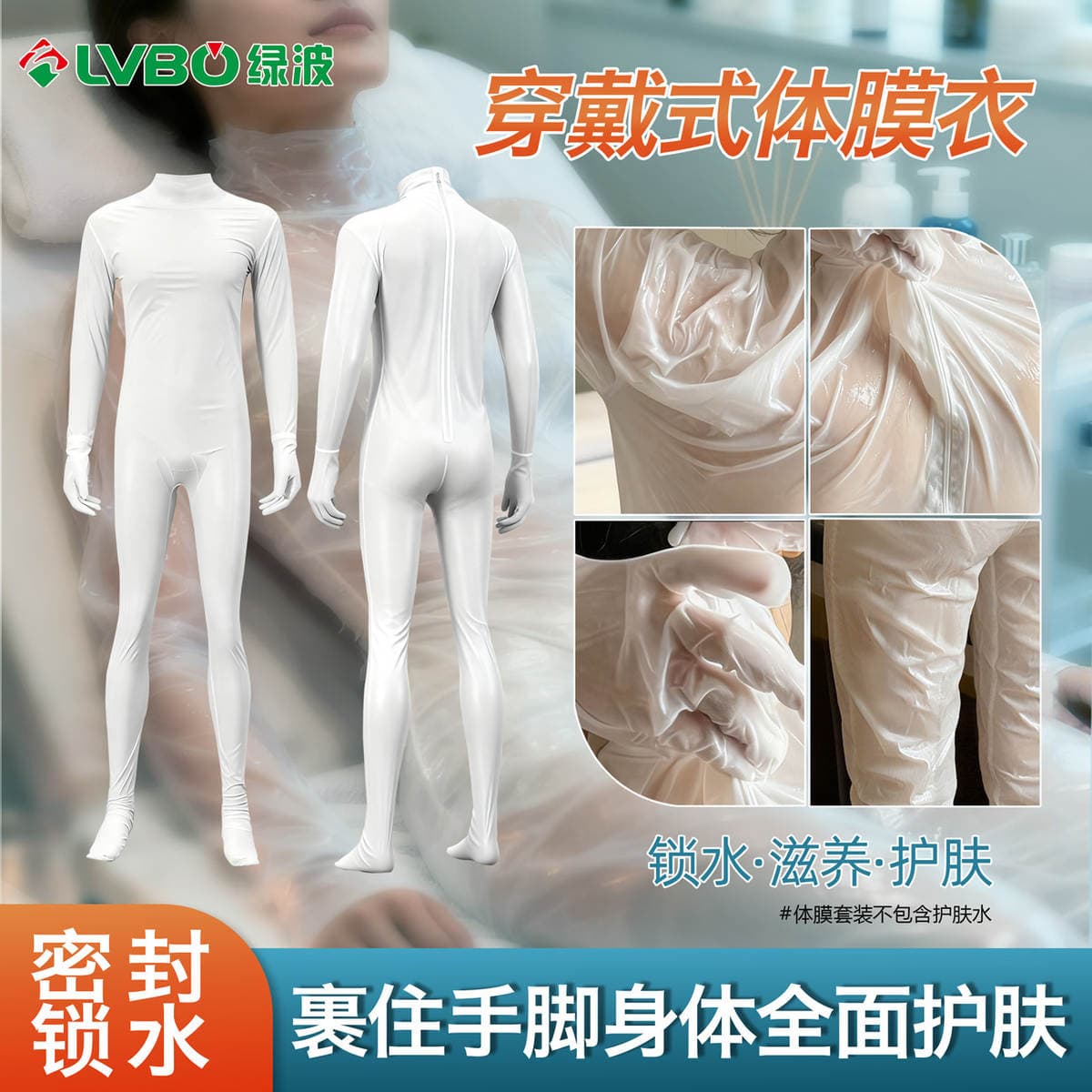 Wearable Body Mask Clothing, One-Piece Fabric to Brighten Skin Tone and Hydrate, Disposable Beauty and Skincare, Beauty Salon Line Care 1