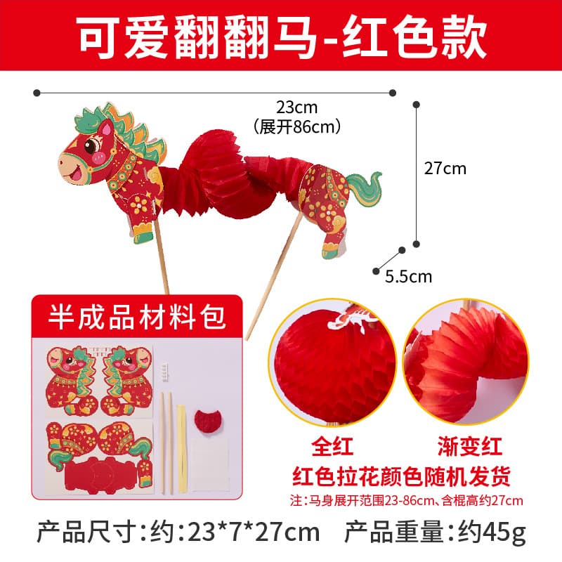 Cute flip horse - red edition