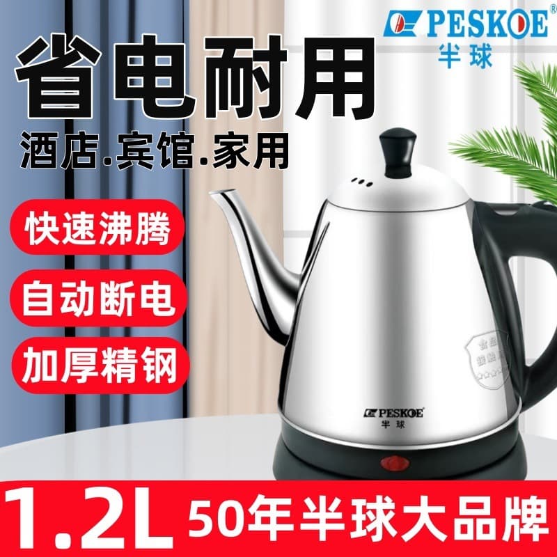 1.2l split cover stainless steel thickened long line