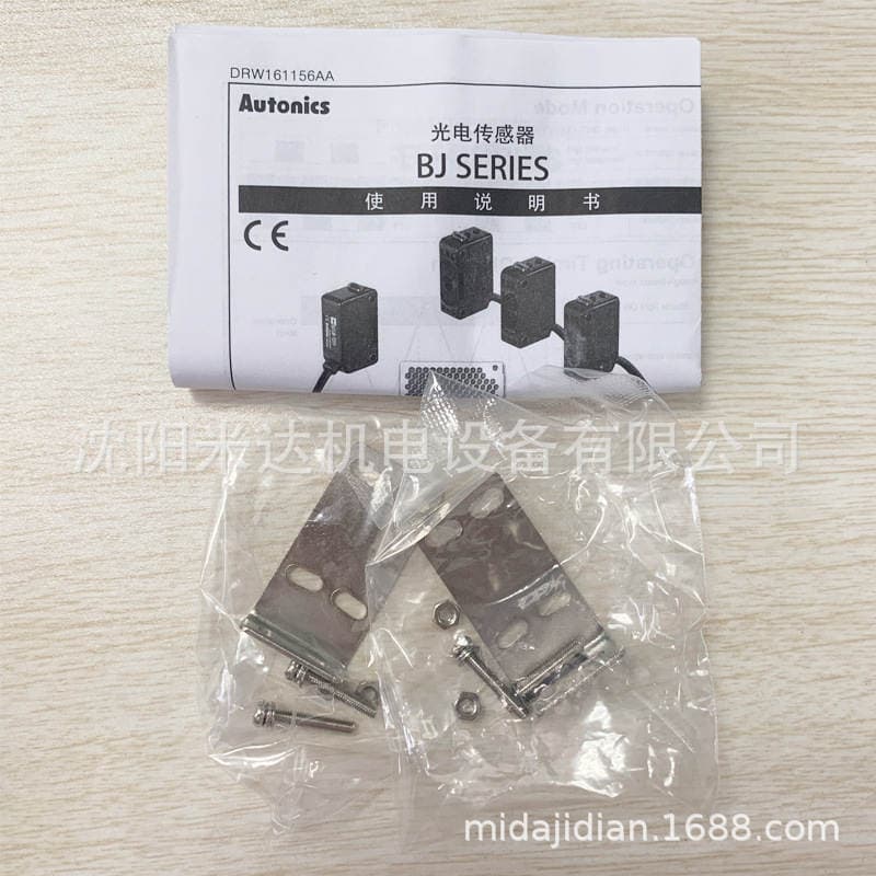 Autonics BJ15M-TDT BJ10M-TDT-P Uzaq Məsafəli Fotoelektrik Sensor 4