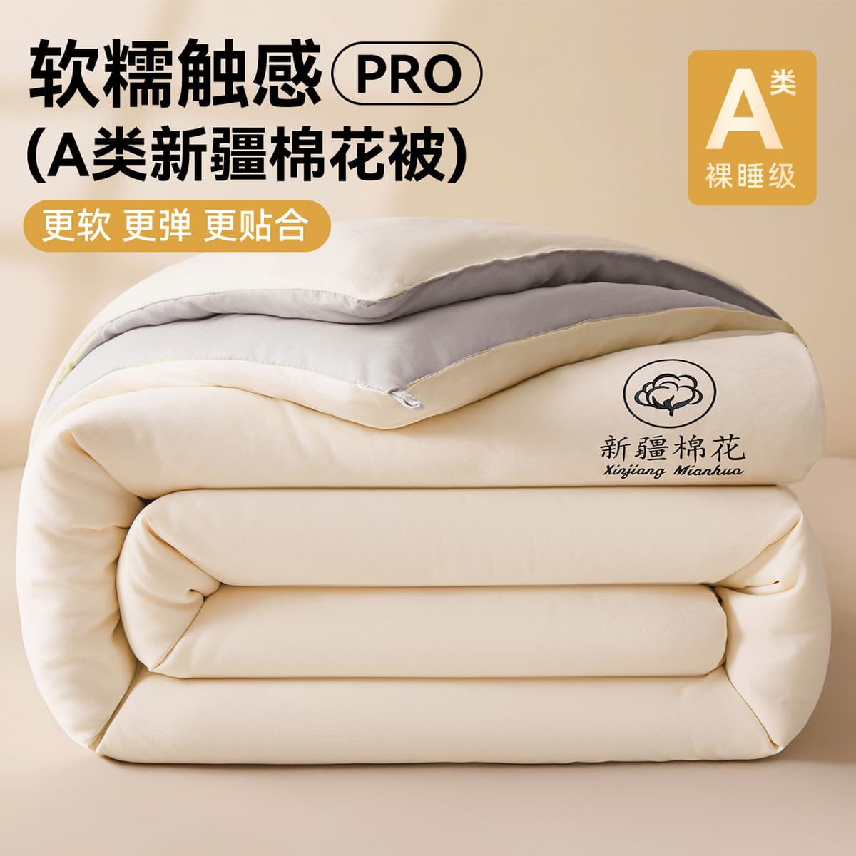 Xinjiang Cotton - White Gray [Baby & Mom Grade - Seasonal New Cotton]
