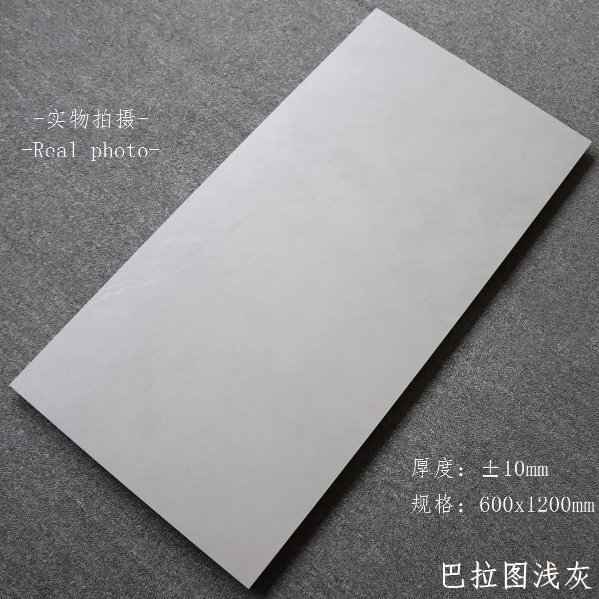 Balatu light gray