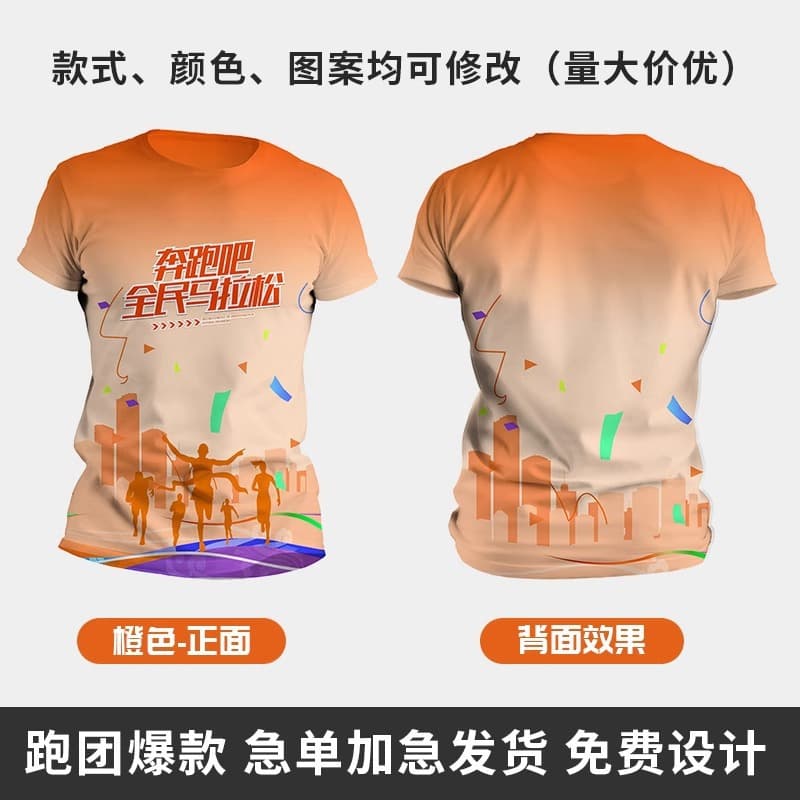 Orange [marathon sportswear]