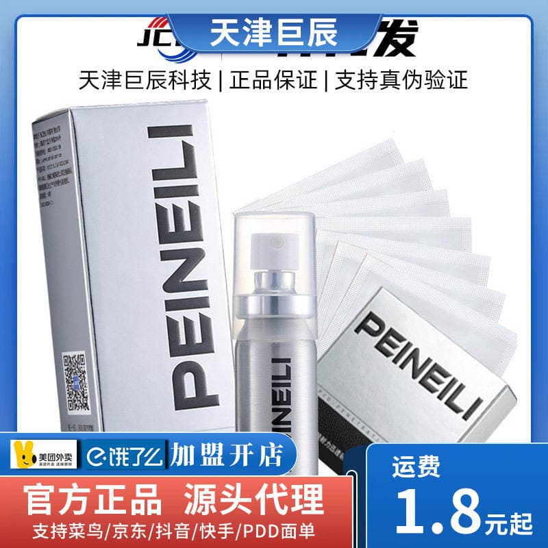 Double Aili Men's Spray Men's Wet Wipes External Portable Spray Adult Couple Sex Goods Wholesale 1