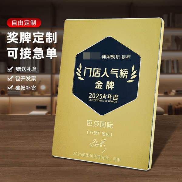 High-end metal medal distributor franchise agent authorization plaque, honor certificate, business cooperation advertisement plaque, letter of appointment