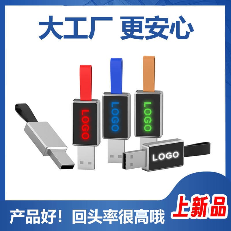 New Updo Light Logo Custom Molded Metal U Disk Novel Creative U Disk Wholesale Corporate Office U Disk 128g 1