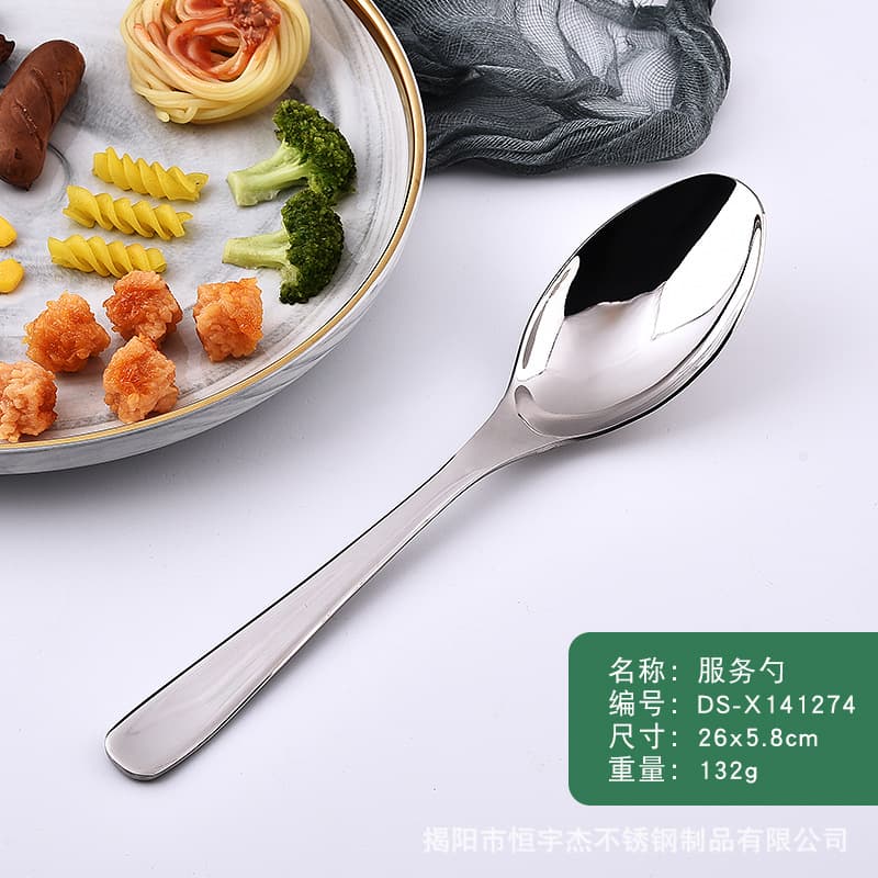 Service spoon (silver)