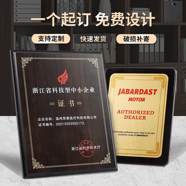 Medal Customized Solid Wood Creative Crystal Medal Commemorative Card Franchisee Honorary Plaque Agent Authorization Card