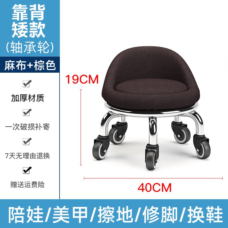Brown linen backrest bearing wheel