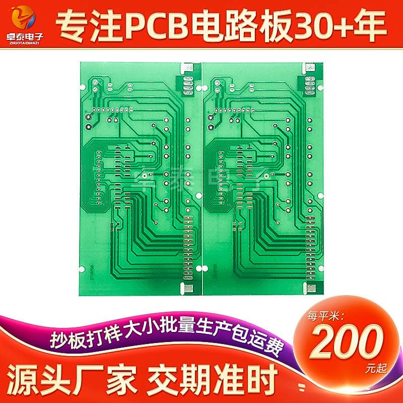 Hb Four-Layer Circuit Board Fr4 Fiberglass Circuit Board Instrument Circuit Board Design Pcb Board Power Cord Circuit Board Manufacturer 1