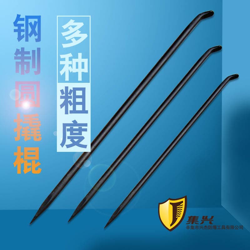 Round steel crowbar 400mm/crowbar/crowbar/steel crowbar steel crowbar/various specifications 1