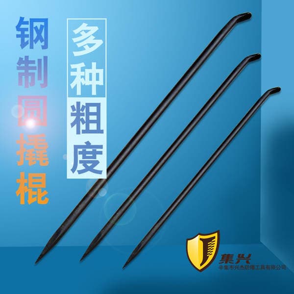 Round steel crowbar 400mm/crowbar/crowbar/steel crowbar steel crowbar/various specifications