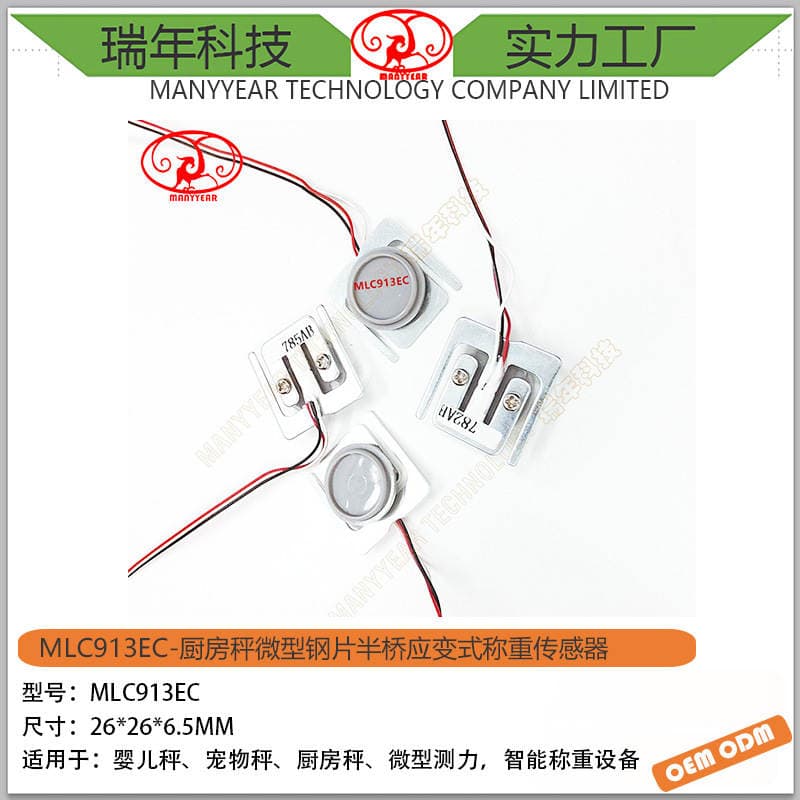 Mlc913Ec Kitchen Scale Micro Steel Half Bridge Status Weighing Sensor Intelligent Cnc Digital Components 3