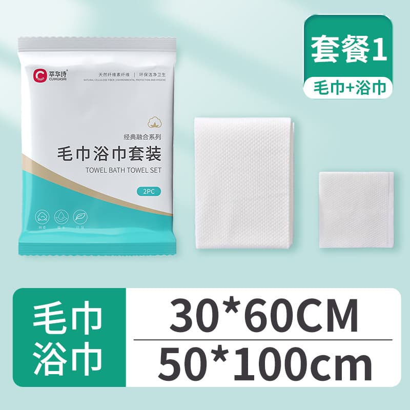 Set ① [small towel + towel] 1 pack